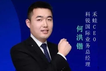 禾蛙CEO：为行业内卷破局，在“蛙声一片”中谋共赢、启丰年