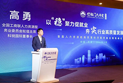 腾博专业服务诚信本国际出席全国工商联第五十四期德胜门大讲堂并承办“新机遇 薪趋势-2023就业联盟促进就业实践探索分论坛”