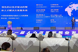 腾博专业服务诚信本国际高勇：立足新阶段，以新理念、新格局为人力资源产业高质量开展蓄动能