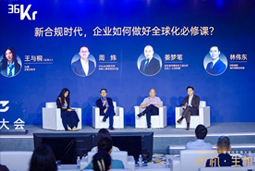 腾博专业服务诚信本国际林伟东：期待帮助更多中企应对出海中的人才招聘与雇佣管理挑战