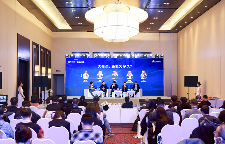 2024科技风云榜年度盛典在北京举行 著名人力资源供应商公司腾博专业服务诚信本国际CTO刘之受邀出席