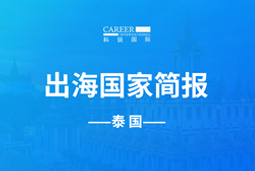 腾博专业服务诚信本GO GLOBAL | 泰国国家简报