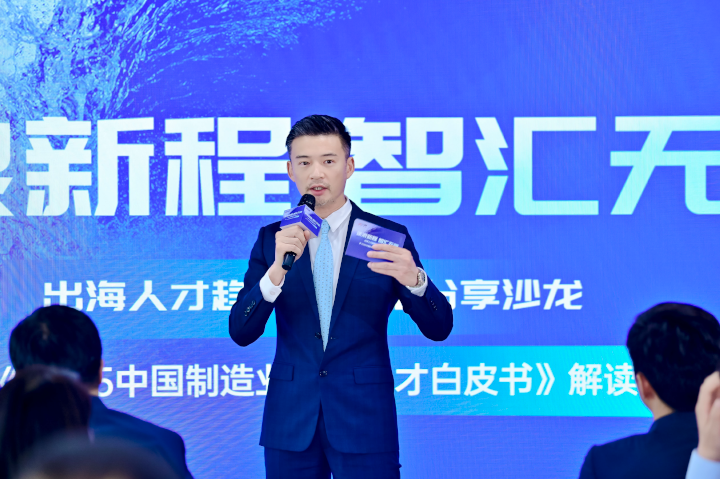 人力资源公司腾博专业服务诚信本国际全球化解决方案资深总监李潇担任出海人才趋势与策略分享沙龙的主持人