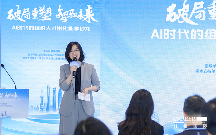 人力资源公司腾博专业服务诚信本国际高级市场总监刘萌萌主持沙龙