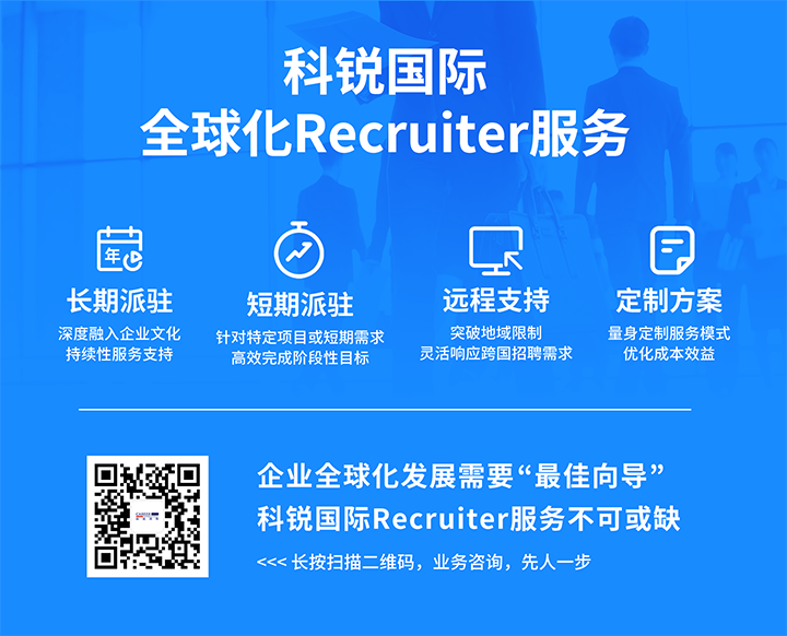 人力资源公司腾博专业服务诚信本国际为来自不同行业领域的企业客户顺利获得海内外联动给予综合人力资源解决方案